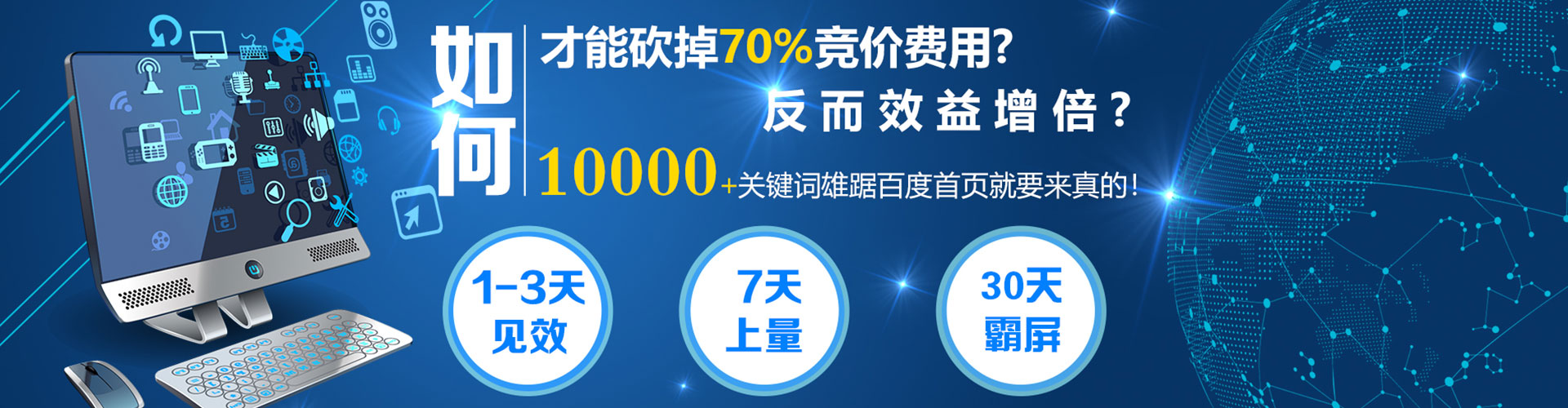 永宁竞价开户推广